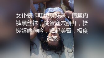 “老公，怎么突然多了一个人啊”把女友给单男操（简芥约女主）