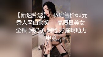 OnlyFans~混血内衣模特【ploytigerstam】23年订阅合集~亚裔极品身材~美乳情趣丝袜~大尺度私拍【495V】 (212)