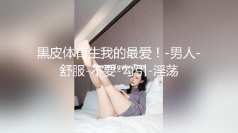 ✿白皙性感女神✿身材一级棒女神嫩模〖fitnessbaby〗现役模特儿要求按摩师给予特殊服务性感蜂腰翘臀，顶级尤物反差