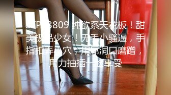 无水印10/8 女神难得操逼黑丝包臀裙美腿镜头前吃大屌翘起屁股求操VIP1196