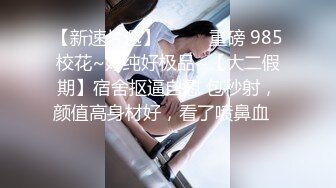 ❤️√ 大神圈养的小母狗 苗条嫩妹 洛丽塔 领小母狗与友人3P 露出 颜射 内射 样样精通！年轻的酮体