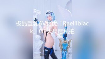  最新红遍全网绝美颜值91女神 不见星空 后入极品瑜伽女神 可爱喵喵女仆美少女舔舐大肉棒