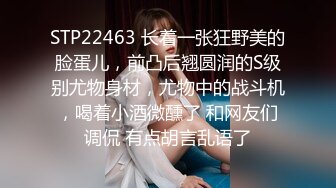 STP22463 长着一张狂野美的脸蛋儿，前凸后翘圆润的S级别尤物身材，尤物中的战斗机，喝着小酒微醺了 和网友们调侃 有点胡言乱语了