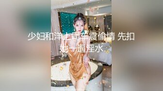 【劲爆身材❤️女神】锅锅酱✿ 极品窈窕爆乳白虎尤物 绝美Cos御宅萝梦 白丝足交蜜穴采茎 女上位圆润奶子 凸凸榨精飙射