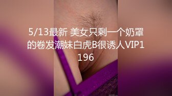 贫乳御姐  Swag纤细窈窕身材livybaby草食男的一日女友