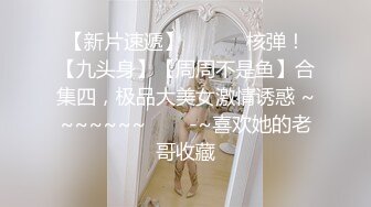 SP站极品国产女神Eliauk_Q【139V】 (9)