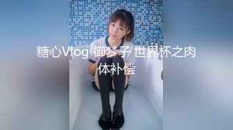 【新速片遞】 科技园女厕黑纱裙尖高跟美艳女主管⭐毫无赘肉的窄小洞口让人性起