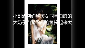 潮吹的90后小妞