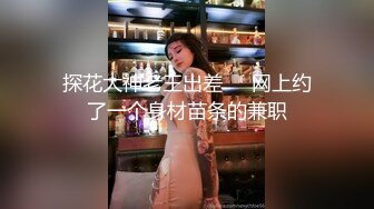 身材一级棒的小可爱，软萌乖巧的小妹妹被操的叫爸爸