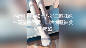 嫩模丝丝坐在沙发上玩逼拍写真被摄影师和导演肆意玩弄