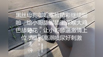 新片速递探花黄先生约了一个高颜值嫩妹挑逗激情啪啪