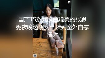 麻豆传媒震撼主题性爱轰趴-你好同学 性爱撕票巨乳女同学 营火帐篷激情做爱 (3)