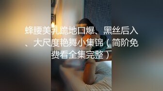 清纯校花木木凉子寻求刺激，公交车后排低头吃鸡巴，人行道公厕吃龟头，不知道有多爽！