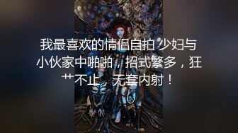 小少妇的情趣毛衣后入