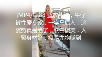  九分超高顔值天花闆的165CM标緻身材美腿美少女罕見和炮友幹炮現實中 頂級女神變成了蕩婦淫娃吸手指的樣子簡直啦