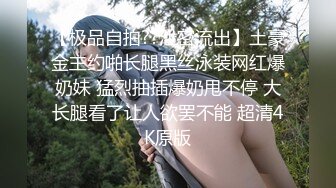 【新片速遞】  媚黑 漂亮妹子被强壮黑祖宗骚穴抠的啪啪响 无套输出 白浆四溢 拔枪射了一屁屁 