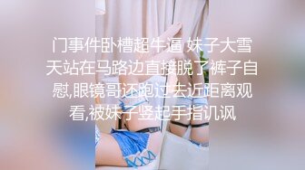 STP33007 反差清純的小學妹別人眼中的班長學霸 女友一邊被草一邊對著鏡頭比耶 VIP0600