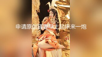 -汝汝汝 两大女神被无套内射操的时候表情超享受 (2)