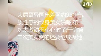 新人 章芃芃 性感黑色网纱连体衣 曼妙身姿若隐若现 妩媚的眼神