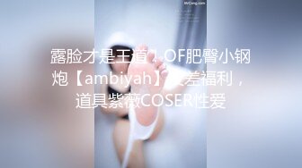 最新福利青春无敌推特极品可甜可盐白虎馒头一线天女神【乖仔小A】私拍，各种道具紫薇啪啪，这嫩B太诱人太想肏了