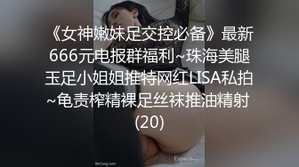 《极品CP魔手外购》坑神潜入某单位女厕实拍超多漂亮小姐姐方便，前后位逼脸同框，各种性感诱人毛毛逼 (16)