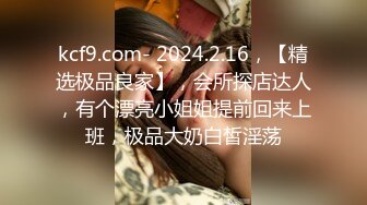 新人大奶美女直播，全程露脸情趣诱惑，吃奶玩逼跳蛋摩擦