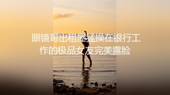  绝美三飞操堕落的学妹最美三飞超体验闺蜜三飞』04.17 纹身猛男哥轮操三个漂亮稚嫩俏学妹