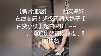 《淫妻控秘福利》微博极品F罩杯巨乳韵味人妻【又一个西西】299门槛私拍视图，白皙性感大长腿啪啪销魂淫叫