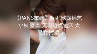 放肆的女炮友后入