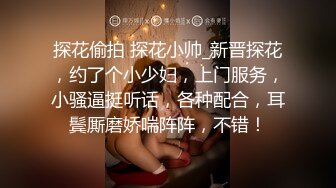 【推荐上集】大叔金诱开苞奶狗中学生,无套开苞无毛雏菊