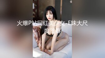 高颜值爆乳嫩妹〖妲己儿〗疫情不出门勾搭楼上小哥哥啪啪做爱