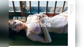 起点传媒 性视界传媒 XSJKY079 神棍风水师双修信女