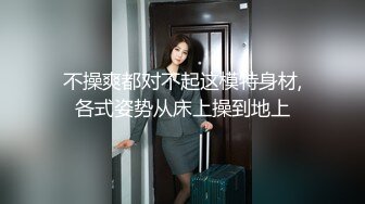 爱吃JB的美女骚货，抽插小嘴深喉，69姿势互舔骚逼，骑乘位爆草，美臀打桩机，搞完美女还不尽兴