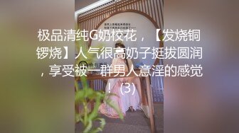 清纯校花【实习小妹】全裸沐浴~调情~道具自慰~被大叔狂干【25V】 (21)