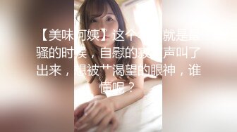 028成都美女水流不止