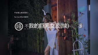 【极品女神超大尺度】秀人极品网红『周于希』顶级剧情新作 真空黑丝调教 浴缸抹油 爆乳淫语叫到你射 (1)