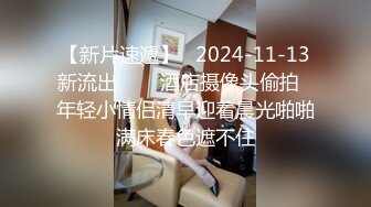 极品白虎馒头一线天Onlyfans网红小姐姐nana精品私拍心理医生的催眠治疗+腿交黑丝足交1