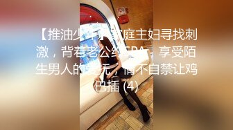 勾引直男来当主,最后被性感大脚踩射