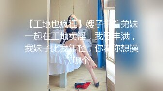 天美传媒TM-0166《性爱笔记3》幸福的外卖员大战两美女-伊婉琳、熙熙