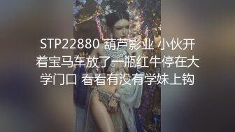 【AI画质增强】再会良家人妻这次视角给到位，近景多姿势抽插，把小少妇干的死去活来