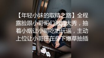 【新片速遞】  年轻妹子小雅每晚跟他的小哥啪啪啪给狼友看，全程露脸舔弄大鸡巴，让小哥吃奶玩逼无套抽插，疯狂的冲刺蹂躏[1.46G/MP4/02:04:21]