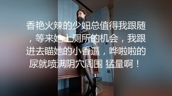 高质量女神御姐 连衣包臀黑裙 白皙美腿，这极品风情叫人兽性大发硬邦邦，近距离玩弄逼逼啪啪大力狠操