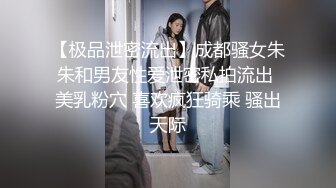 《百度云泄密》极品反差女同事的真实面目被渣男分手后曝光