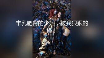 重磅！神仙颜值 绝美~【涂涂】黑丝美腿嫩穴~狂震猛插潮喷~ (3)