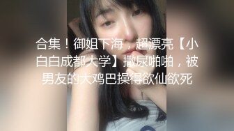 FansOne 台湾极品网红人气反差御姐【Nina】新世纪网黄女神 上帝视角激情3P 前后夹击无情爆