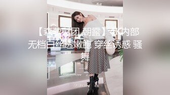 山区学姐【小陈陈】极品美乳~夜间户外~掰穴自慰~~喷水【60V】 (44)