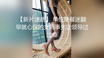 极品外围长腿小姐姐，帅哥美女激情啪啪