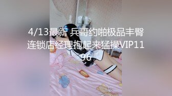 【劲爆调教大神】最新六一调教极品淫奴母狗《凋零》肛塞后庭地狱凌辱 深喉吸茎淫汁唾液 口塞内裤爆艹淫宠 (5)