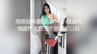 精东影业 JD102《波霸总监是我妹》知性女神小影荧幕初现就被内射