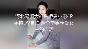 极品新流出厕拍高颜值《商城女神》边撸边拍